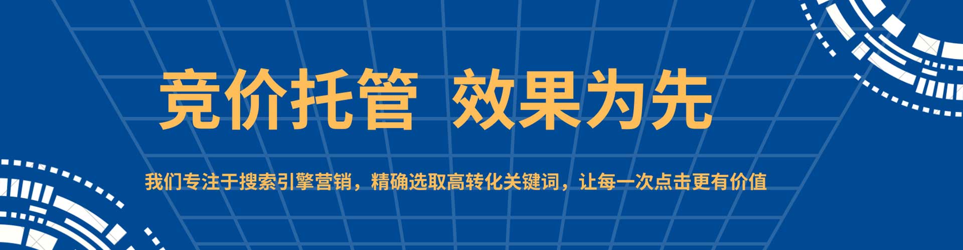 绩溪sem竞价